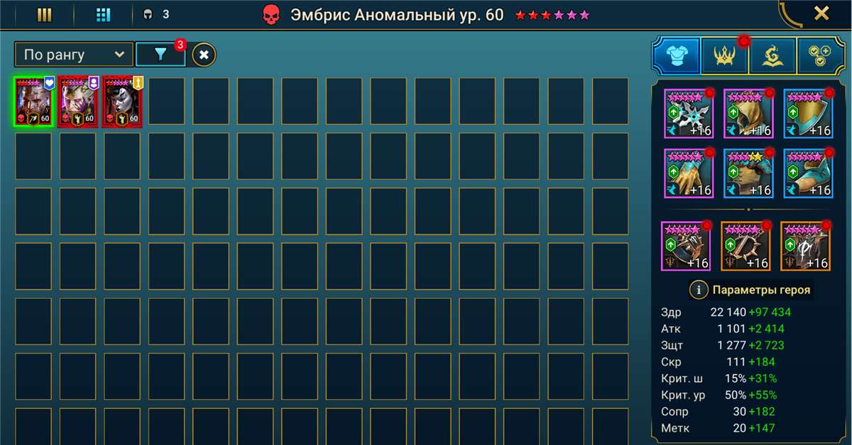 продажа аккаунта к игре Raid Shadow Legends